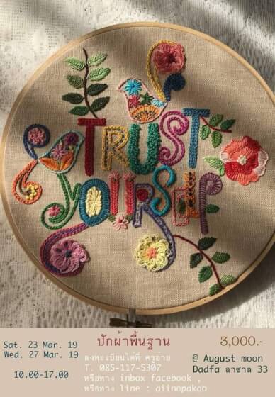 Basic Embroidery Full Day Workshop for Beginners