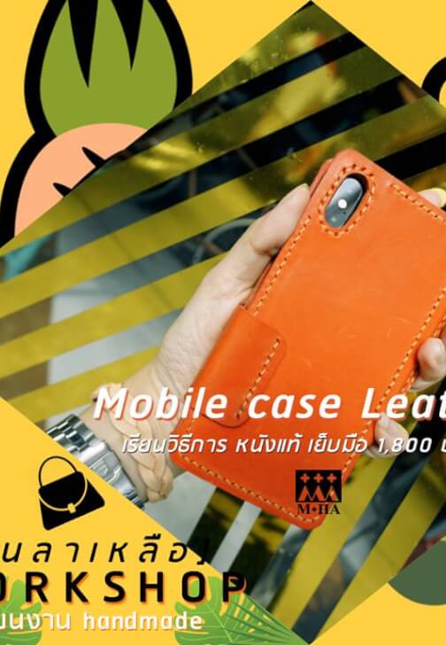 DIY Mobile Phone Case Workshop